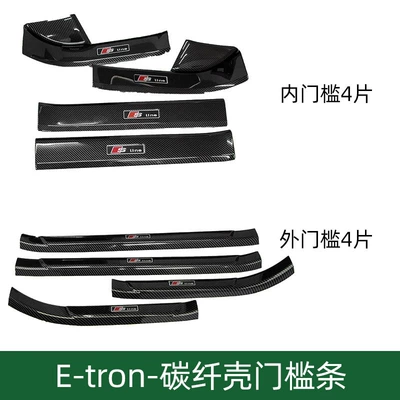 protective sticker modification, Dekorativ pedal başlıqları - e-tron-outer-sill-4