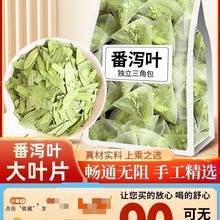 番泻叶旗舰店200包拉屎茶肥天然养生茶包番茄叶潘泻叶袋装