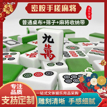家用手搓麻将牌静音中号大号一级品42#44#46家庭手打麻将四川麻将