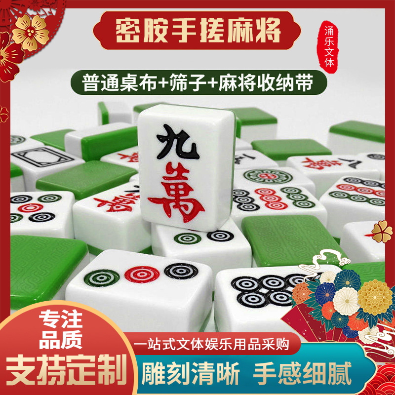 Silent household hand-held mahjong tiles, medium and large size, first-class quality, 42 pieces # 44 # 46 Family Hand-Played Mahjong, Sichuan Mahjong