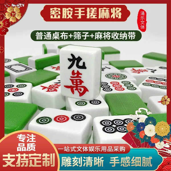 Silent household hand-held mahjong tiles, medium and large size, first-class quality, 42 pieces # 44 # 46 Family Hand-Played Mahjong, Sichuan Mahjong