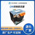 华兴源头厂家定制CXK-2kVA单相控制变压器380变220船舶照明隔离