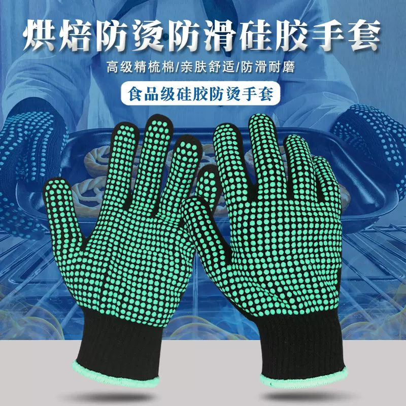 食品级硅胶耐高温手套 隔热防滑耐磨 微波炉烤箱蒸锅火锅料理通用