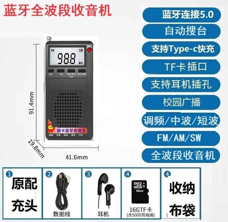 老人专用收音机老年人全波段卫星便携式小型数字充电高端调频广播|undefined