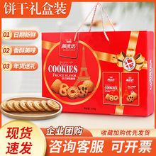 丹麦风味曲奇饼干礼盒装端午年货走亲大礼包整箱员工六一礼品批发
