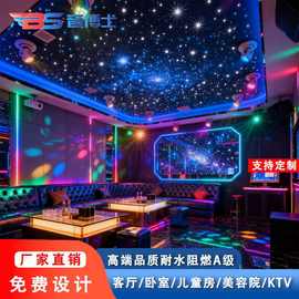 专利产品星空顶满天星光纤灯KTV清酒吧餐厅影音室订音博士首创产