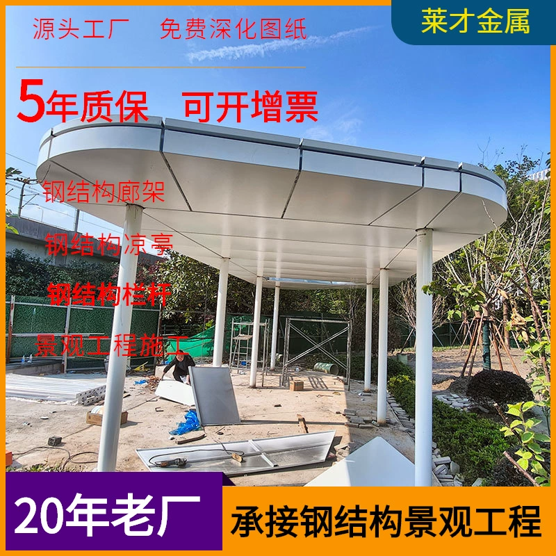 Индивидуальные стальные конструкции металлического каркада ландшафтного проекта Шанхайские производители занимаются крупномасштабным наружным металлическим каркаом