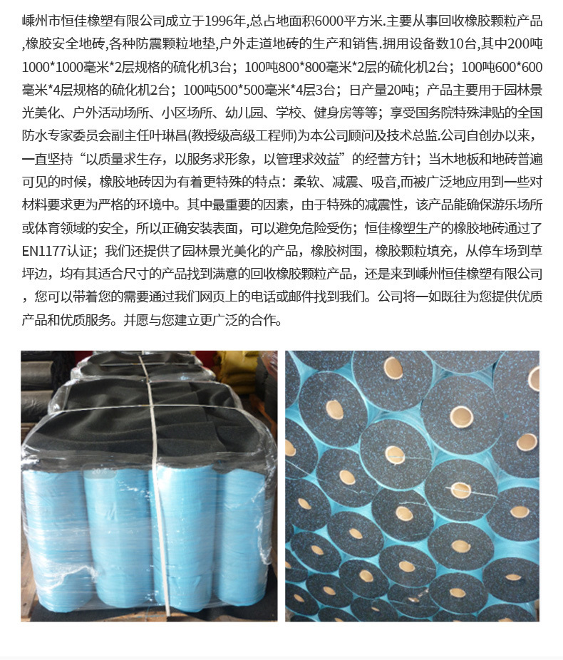 颗粒拼接橡胶地板_16