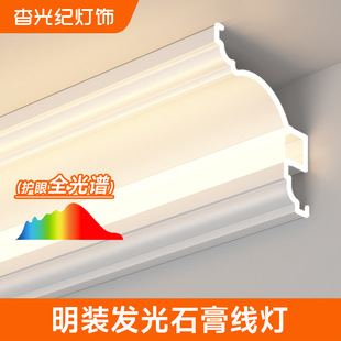 All-Aluminum Alloy Imitation Gypsum Line Decorative Light with Ceiling-Free Line Light Double Eyelid Integrated Inner Corner Ceiling Linear Light