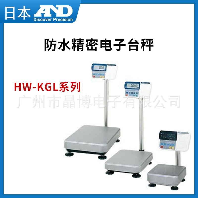 HW-100KGL系列防水精密电子台秤 天平 A&D日产AND