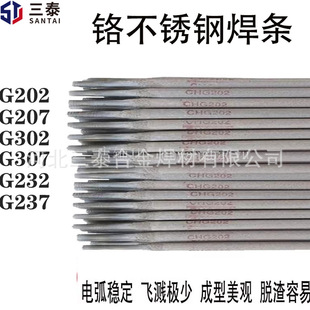 E410-16�t���P䓺��lG202 G307G302G207���lE430 ���lE410NiMo-16