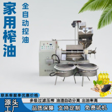 榨油机家用小型花生菜籽油炸油机器全自动商用大型液压榨油机设备