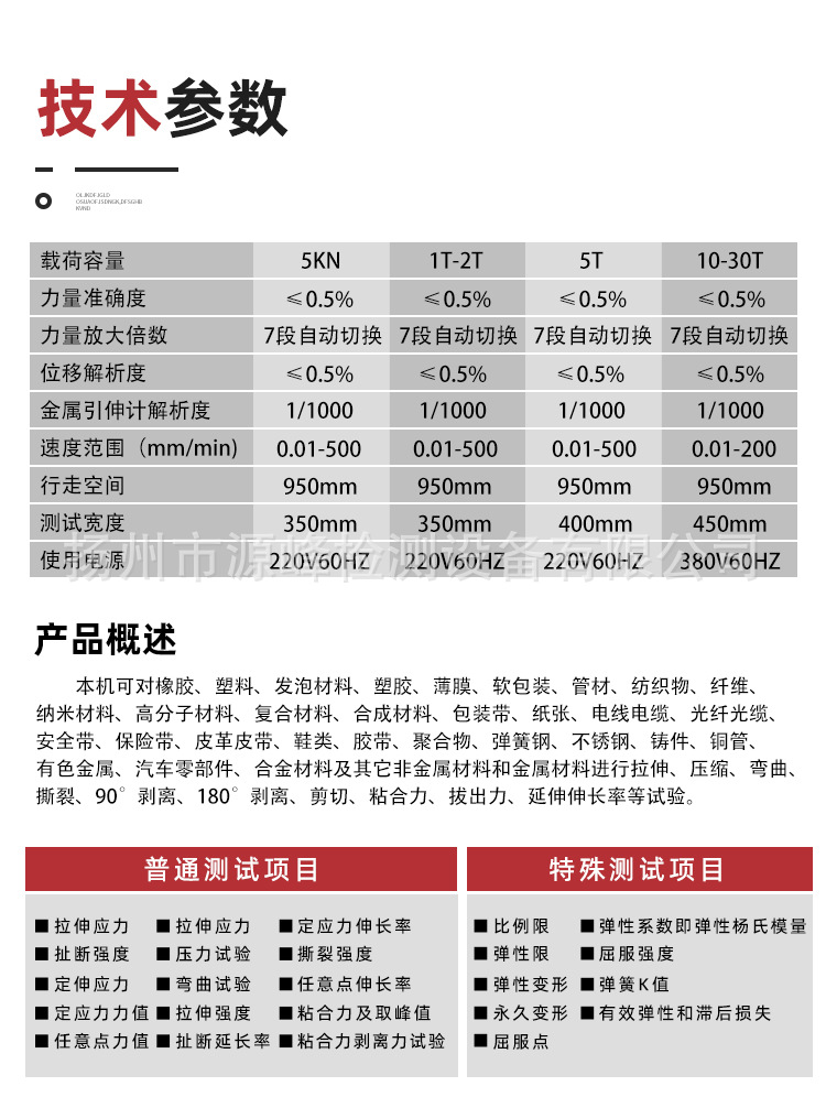 详情页-恢复的_06