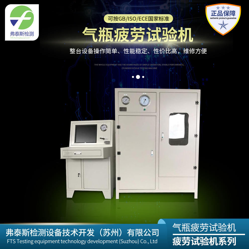 灭火器瓶压力疲劳试验机气瓶耐压试验机钢瓶耐压测试密封测试设备