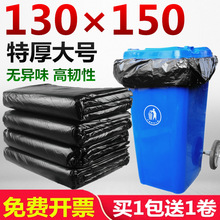 7WLO 超大垃圾袋加厚黑色特大塑料袋大号环卫物业酒店商用餐饮130