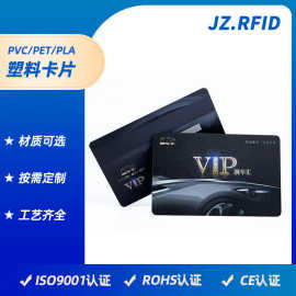 PVC卡片定制塑料卡片会员卡订做 贵宾磁条卡制作印刷塑料卡定做