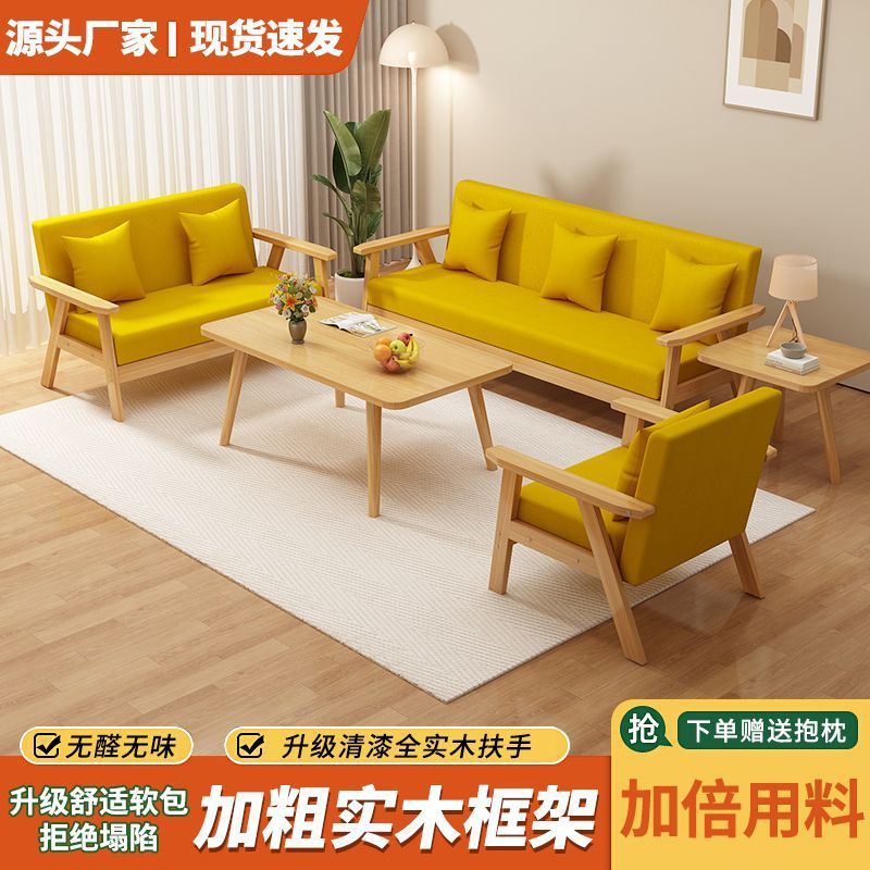 布艺沙发茶几组合卧室出租房新款清漆实木沙发办公室简易双人沙发|undefined