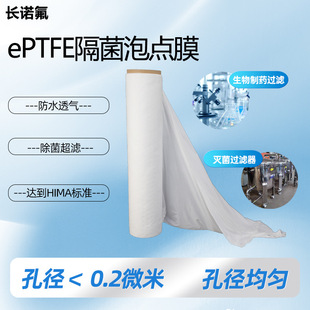 ePTFE�������cĤ�׏������ˮ͸�ⳬ�V΢�V�����^�V�܄��^�V