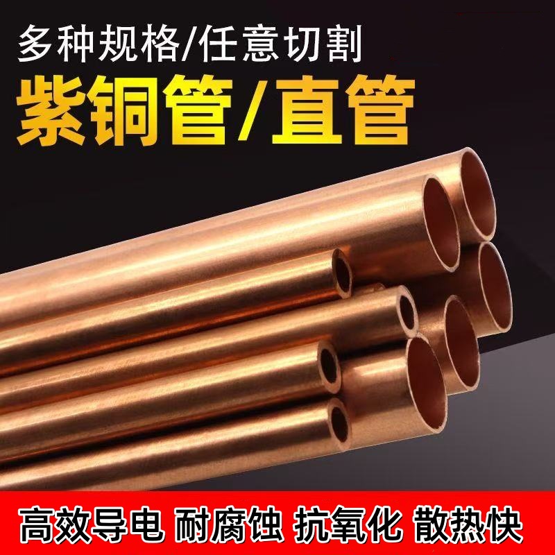T2紫铜管 紫铜毛细管 紫铜空心圆管 硬态铜管 铜套 紫铜连接直管