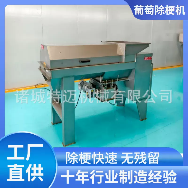 大型成串葡萄脱梗机 商用巨峰葡萄摘粒机 酒厂葡萄脱粒去梗机器