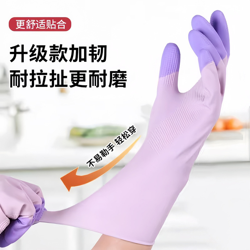 家务清洁洗碗手套高弹柔软乳胶橡胶防水防滑刷碗洗衣服家用手套|undefined