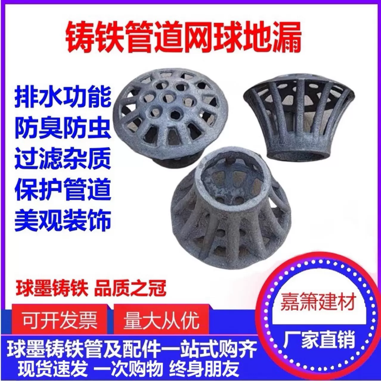 铸铁地漏110屋顶雨水斗落水头管道网球地漏160透气帽75圆形地漏
