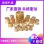 可定做定制dz04黄铜套