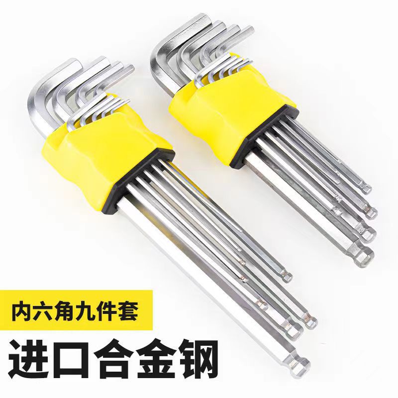 内六角扳手套装内六方六棱6角螺丝刀工具梅花扳手加长六边形