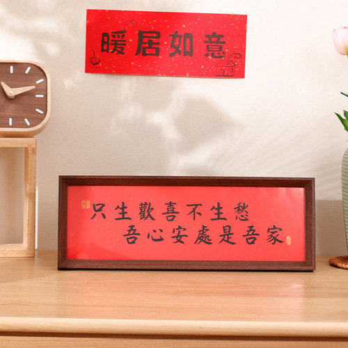 New Chinese Style Calligraphy Wooden Picture Frame with Festive Atmosphere, Horizontal Text and Painting Frame, Living Room Entrance Hallway Entry Decorative Piece