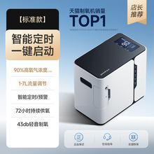 鱼跃牌制氧机轻音家用舒适老人保健吸氧孕妇氧气机智能遥控可优惠