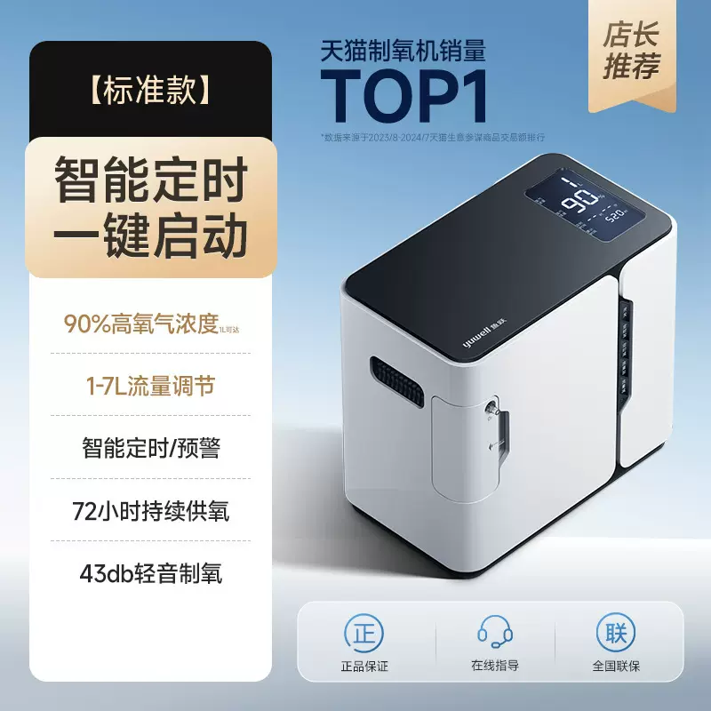 鱼跃牌制氧机轻音家用舒适老人保健吸氧孕妇氧气机智能遥控可优惠