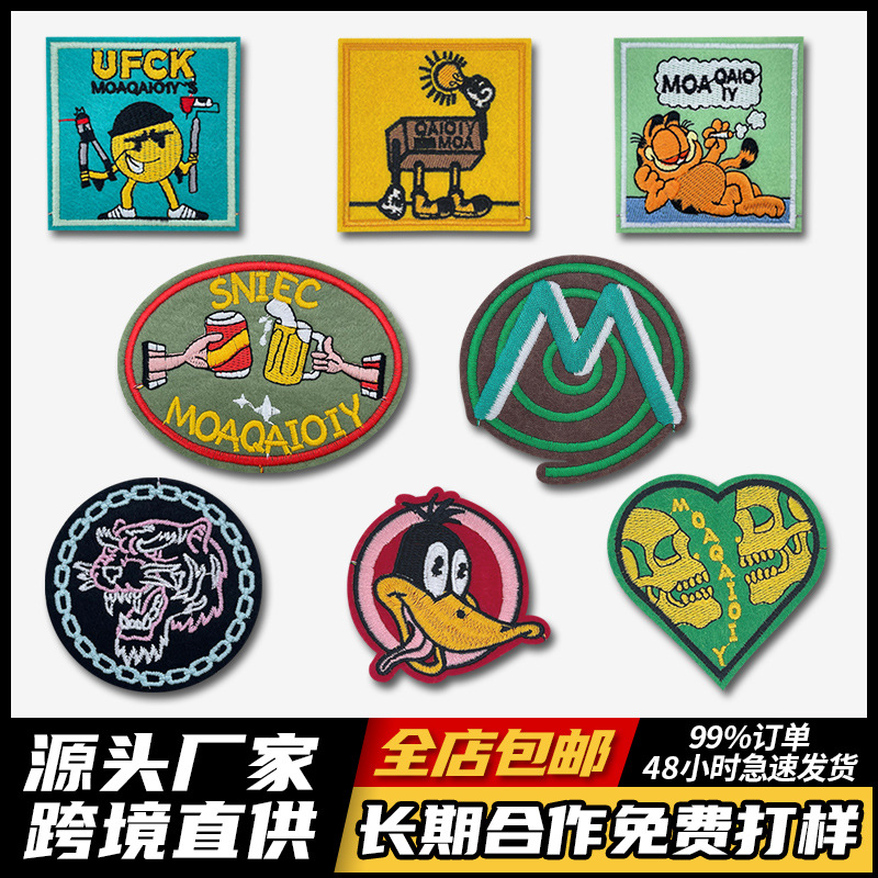 Cartoon Tide Brand Animal Embroidery, Embroidery Clothes Patches Decoration Patches Clothing Accessories Patches Cloth Patches