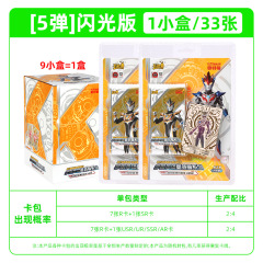 Ultraman Card Full Set, 5th Edition: Flash & Shining Versions—Wholesale Cosmic Hero Gao-Tu-Man Series Cards