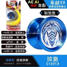 钻正版双少年王冰焰悠悠玄魔焰魄球金属奥迪球花火力溜溜球式