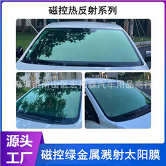 工場卸売マグネトロンスパッタリング膜高反射熱反射金属膜高断熱防爆膜自動車太陽膜