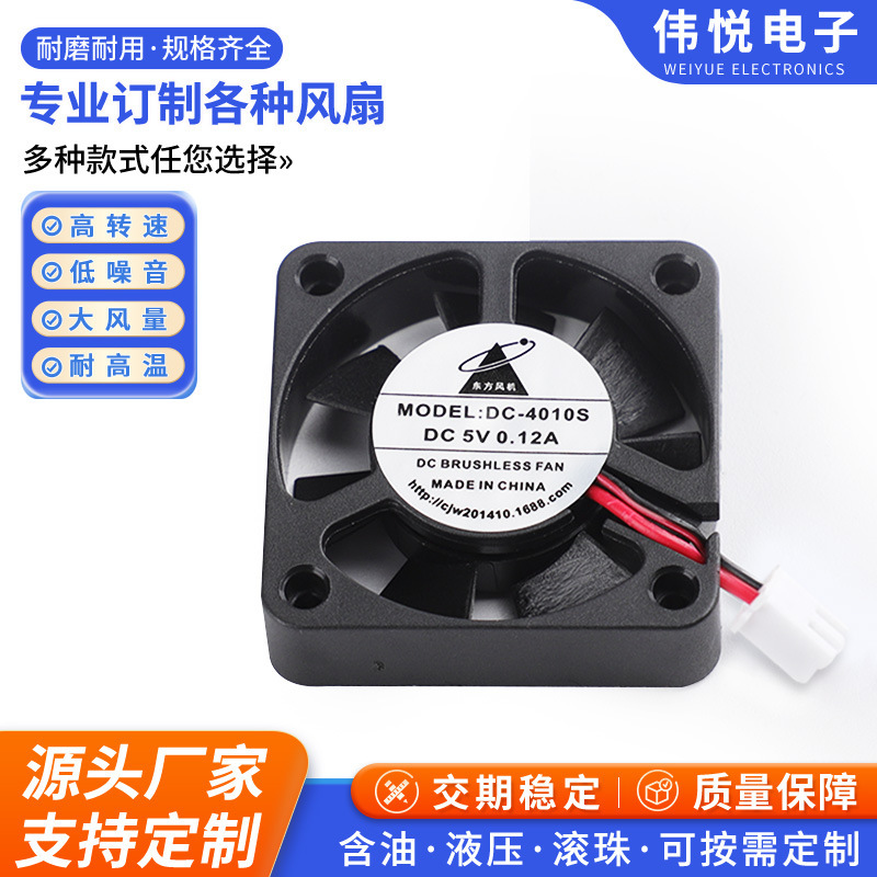 Dc 4010s放熱ファン5Vダブルボール黒放熱ファンパソコンケース本体12VCPUファン|undefined