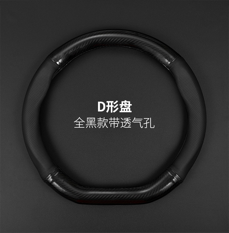 Suitable for 19-21 Changan CS85 COUPE leather steering wheel cover brand new cs85plus carbon fiber handle cover