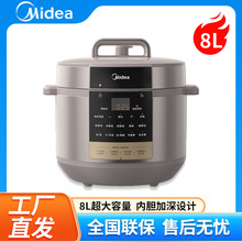 Midea/���� MY-E8910 늉����8L�����đ24H�A�s1200Wʮ��๦��