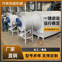 新型滚筒中小型工业烘干机 锯末煤泥烘干设备 占地面积小 可指导