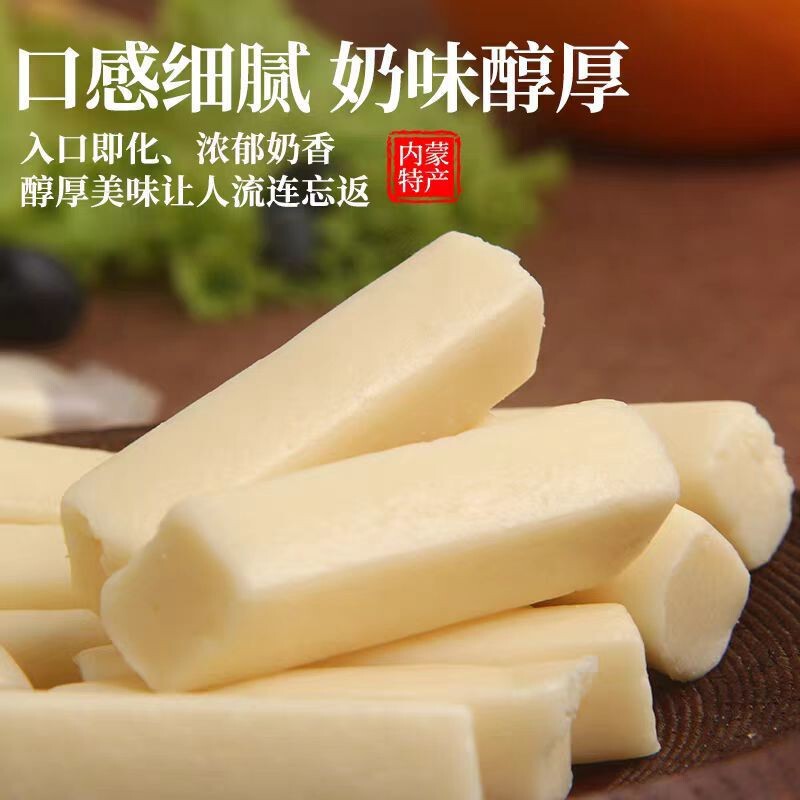 严选无蔗糖奶酪条独立小包装 纯手工奶酪条含钙休闲零食奶酪条|undefined