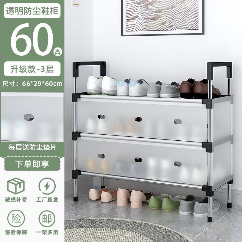 简易鞋架家用防尘多层带门入门收纳架分层省空间走廊过道门口鞋柜|undefined