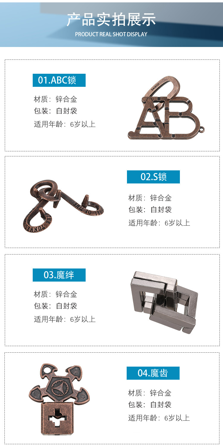 鲁班锁详情页_04