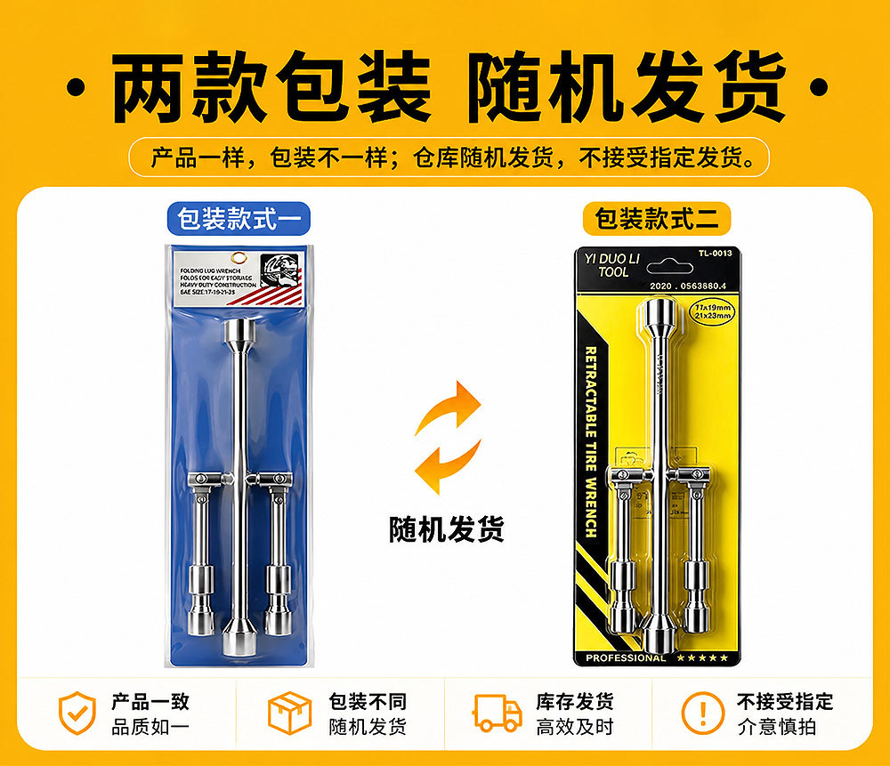 German car repair wrench, extended and deepened, labor-saving L-shaped socket for tire removal, retractable multi-functional tool