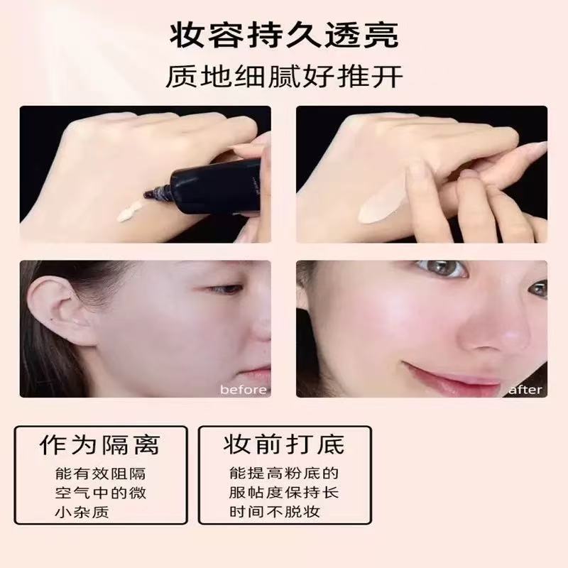 【官方正品】日本CP肌肤.B隔离霜黑长管滋润遮瑕妆前乳37ml新款|undefined