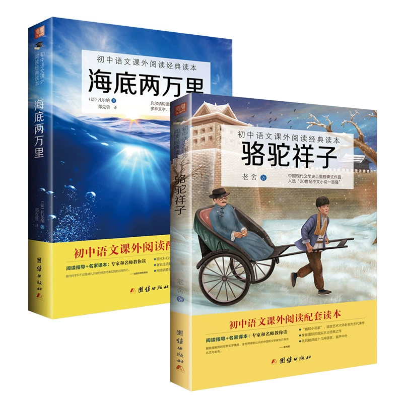 Верблюд Сянцзи на дне моря