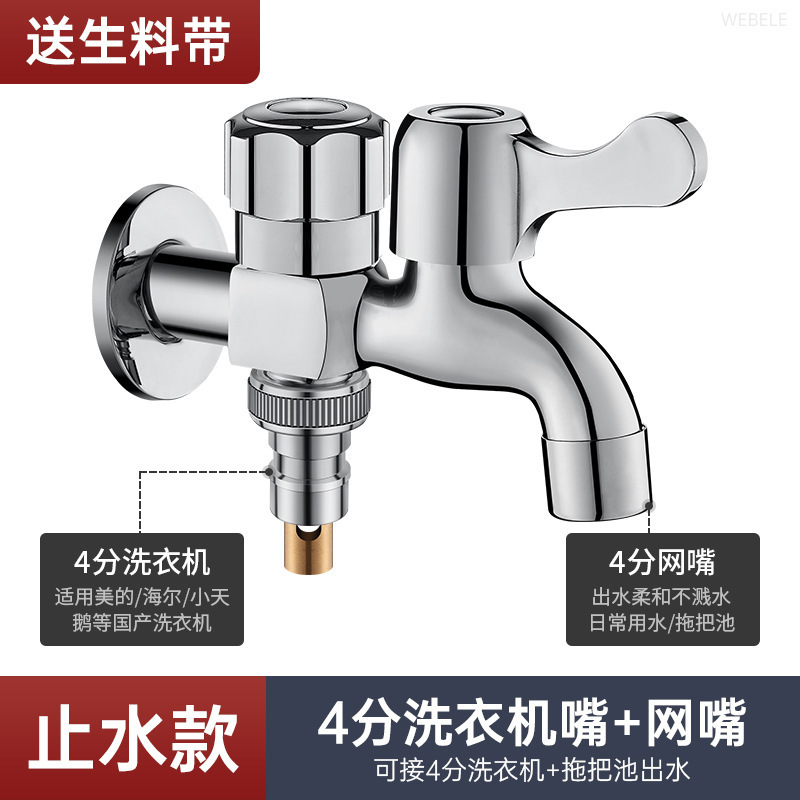 家庭用兼用洗濯機用蛇口 1分2ジョイント専用クイックオープン水栓 1イン2アウト兼用蛇口|undefined