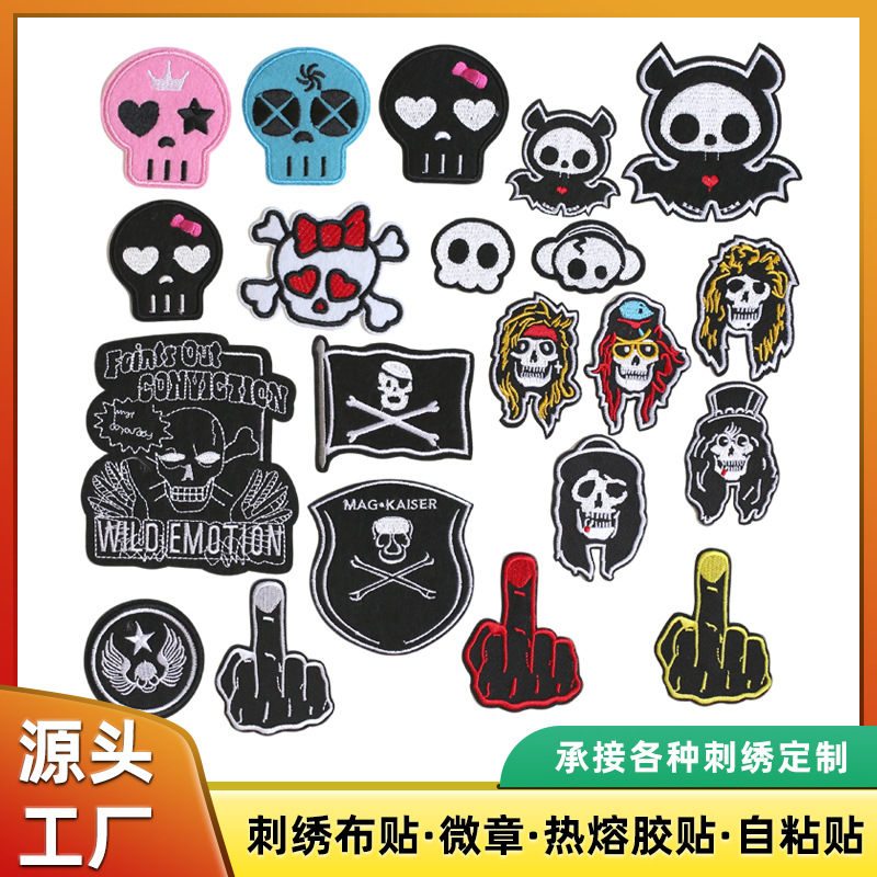 批发骷髅头diy电脑刺绣贴徽章可爱卡通动物服装辅料布贴饰品熨烫