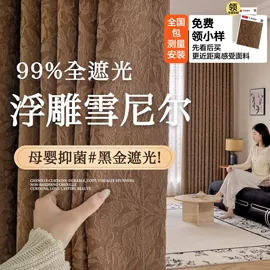 布艺窗帘;窗帘杆罗马杆;百叶窗帘