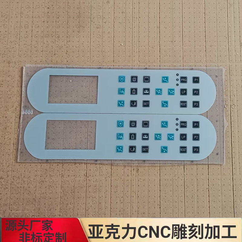 双铣刀制作亚克力制品有机玻璃机器触摸面板双面多色印刷带透视窗