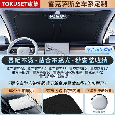 Sunshade, Sun Protection, Heat | Sun shade - 1-cl-1-high-end-customization-lexus-exclusive-refrigeration-reflective-layer-black-glue-double-sun-protection-comes-with-4-pieces-of-universal-side-guards-storage-bag